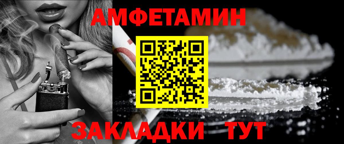 Амфетамин VHQ Воркута