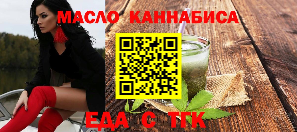 Печенье с ТГК марихуана Воркута