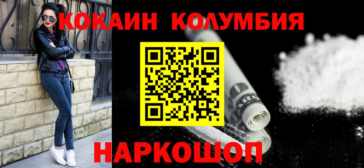 Воркута  COCAIN 98%  Вход с VPN  Cocaine Эквадор 