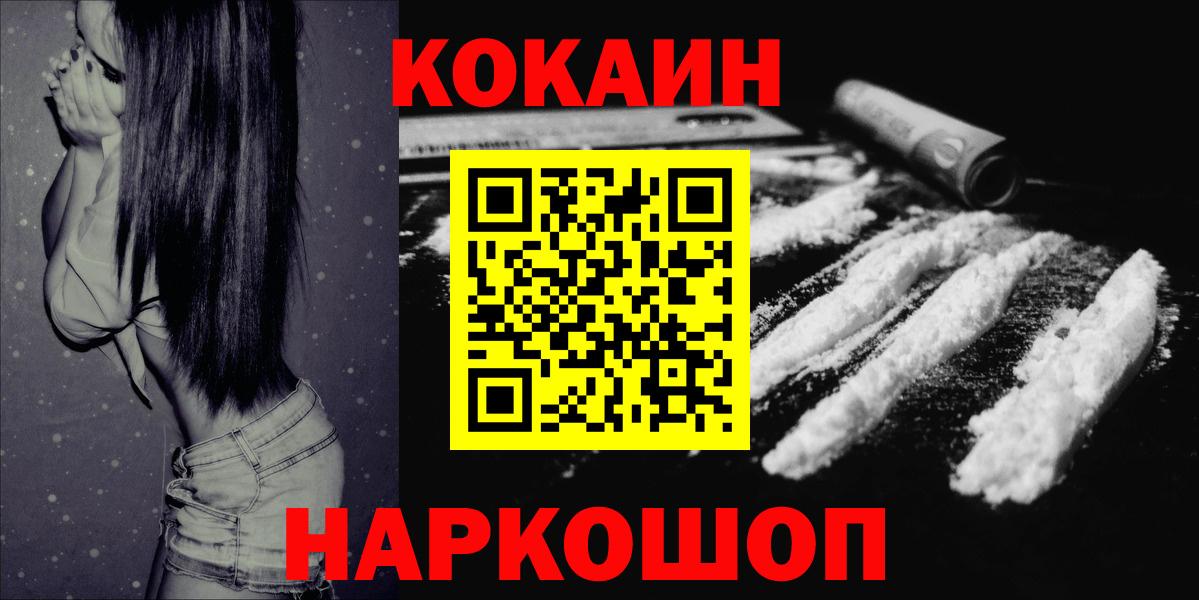 COCAIN Эквадор Воркута
