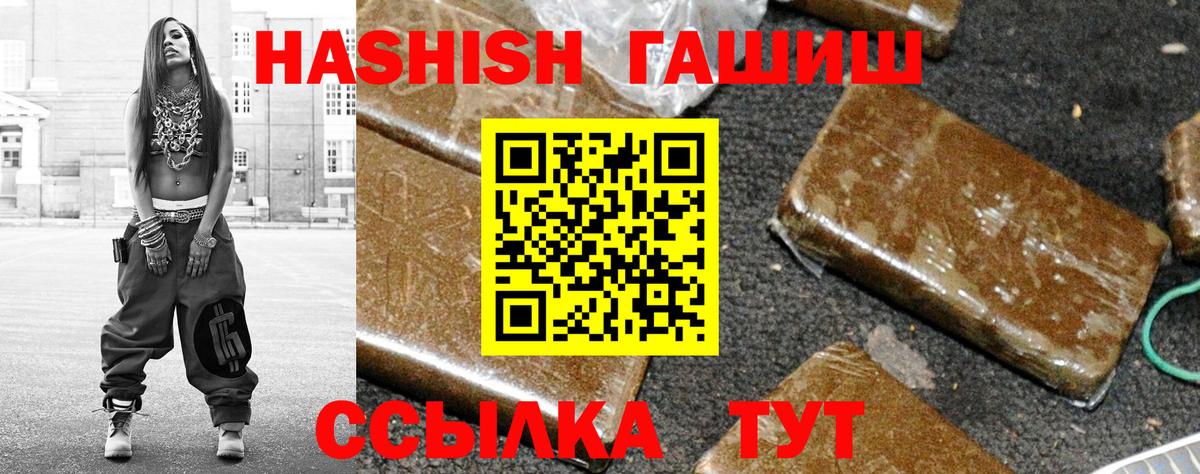 ГАШ  ГАШИШ 40% ТГК  наркошоп  Воркута  ГАШ AMNESIA HAZE  Вход с VPN 