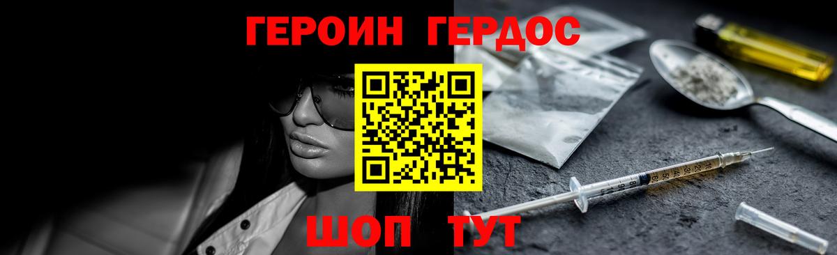 Героин афганец  Вход с VPN  Воркута 