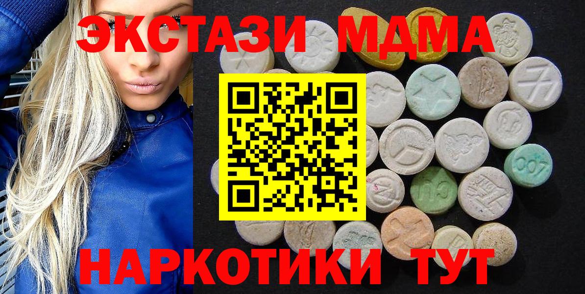 MDMA молли  Вход с VPN  MDMA  Воркута  МДМА crystal 