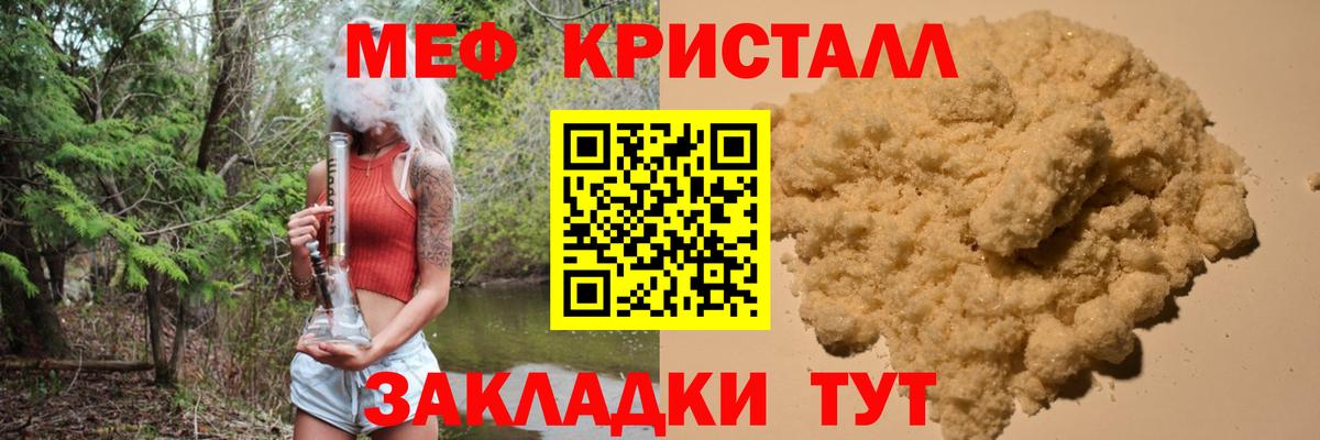 Воркута  МЕФ  Вход с VPN  Мефедрон mephedrone  Меф мука 