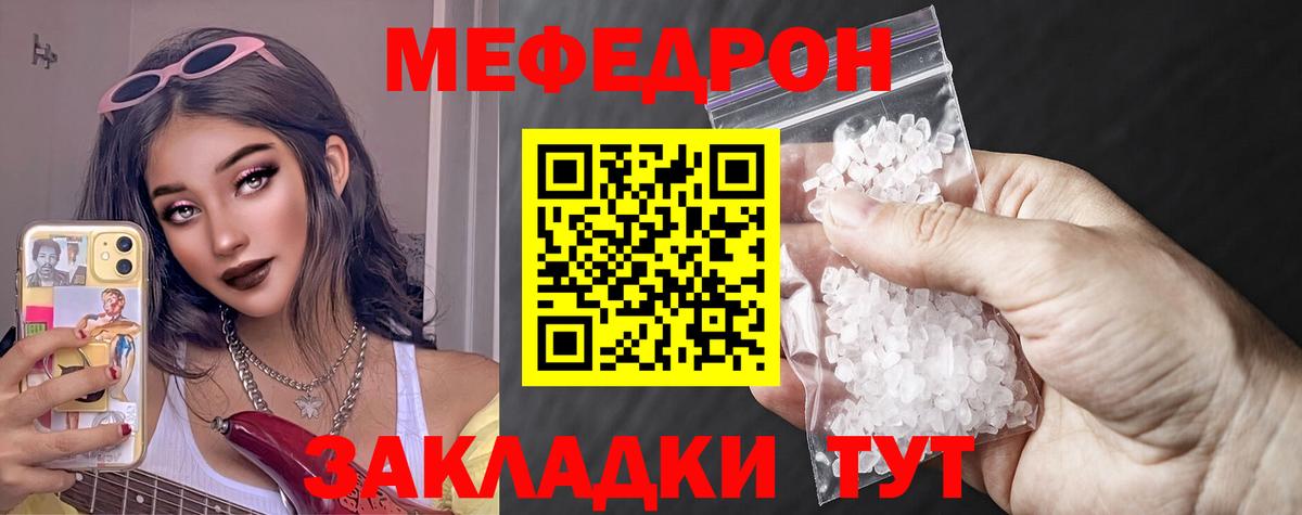 МЕФ мука Воркута