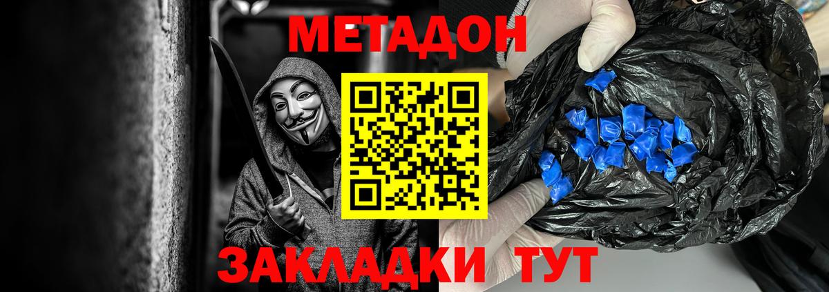 Воркута  МЕТАДОН VHQ  Вход с VPN 