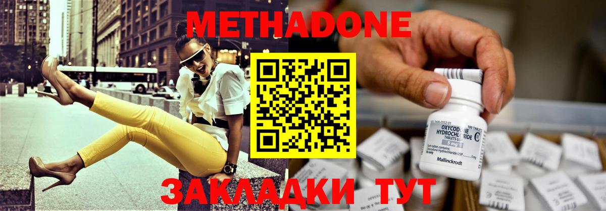 Метадон кристалл Воркута