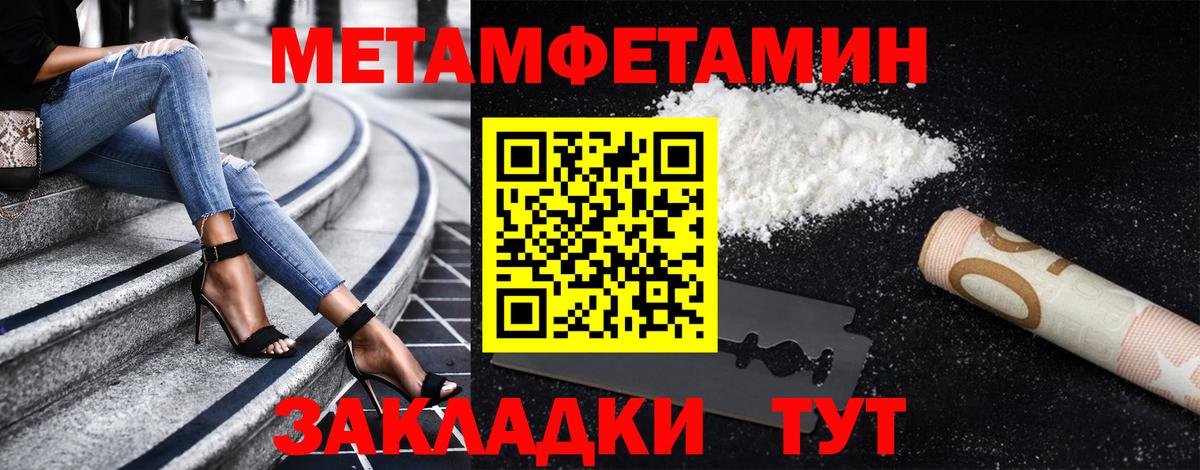 Воркута  Первитин винт  Вход с VPN  МЕТАМФЕТАМИН  Первитин винт 