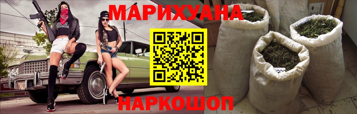 Марихуана Bruce Banner Воркута
